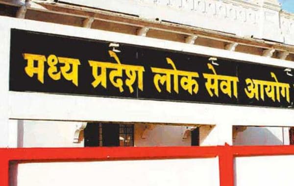 MPPSC: मध्यप्रदेश राज्य सेवा प्रारंभिक परीक्षा के लिए सिलेबस जारी, देखें यहां