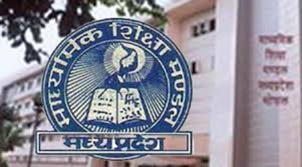 MP Board: 10वीं और 12वीं परीक्षा के लिए तय किए गए मानक, निर्देश जारी, इनको लगेगा झटका