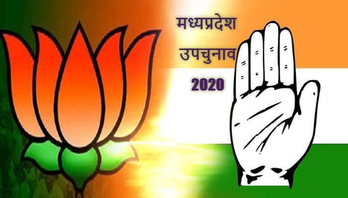 उपचुनाव 2020 : जिसे पिछला चुनाव हराया उसी से हार गए, दिग्गज भी नहीं दिला पाए जीत