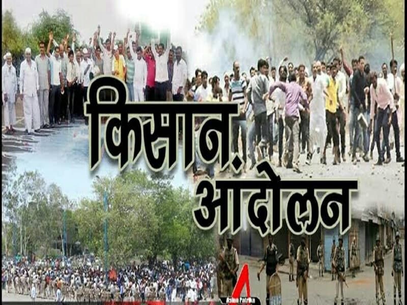 Farmers Protest: भारत बंद का यहां व्यापक असर, किसानों के साथ सड़क पर आई कांग्रेस