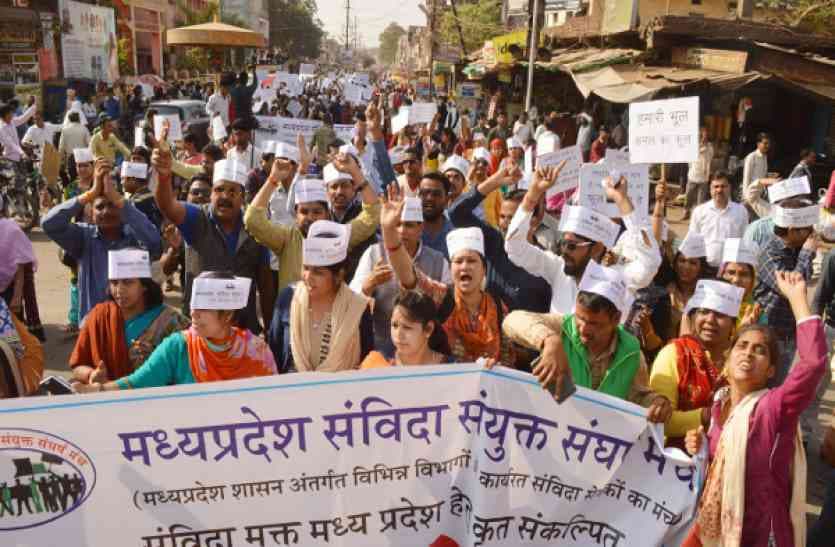 MP News: संविदा स्वास्थ्यकर्मियों ने सरकार के खिलाफ खोला मोर्चा, आज से करेंगे हड़ताल