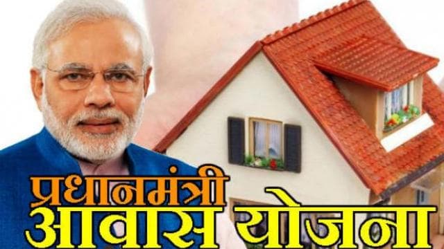 पीएम आवास योजना पर फैलाया जा रहा भ्रम, Collector सख्त, दिए महत्वपूर्ण निर्देश