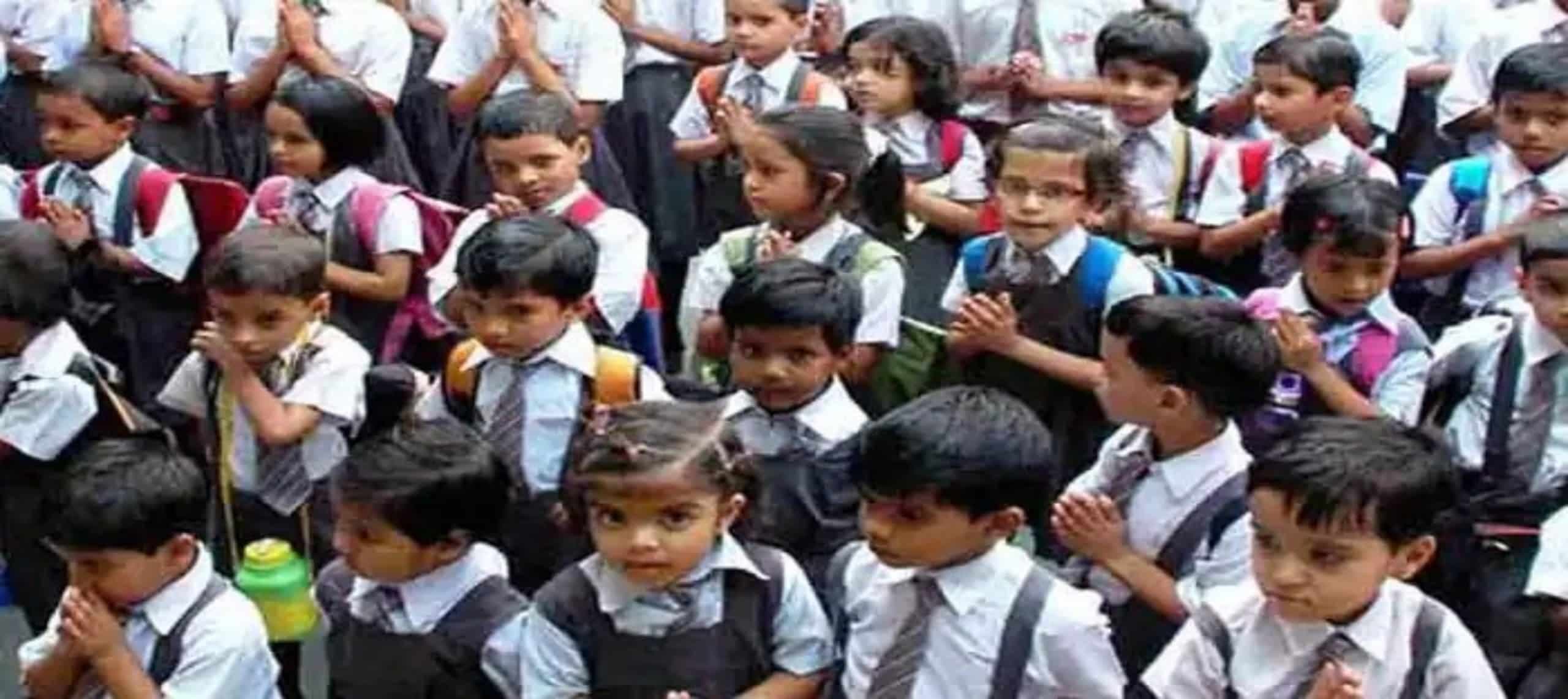 Admission 20-21: कक्षा 1 के लिए आज से शुरू होगी प्रवेश प्रक्रिया, शेड्यूल जारी, देखें यहां