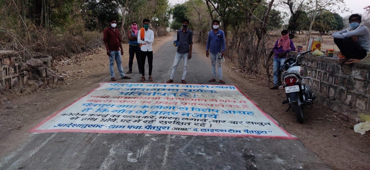 कोरोना के मद्देनजर ग्रामीणों ने खुद को किया कैद, बाहरी लोगों के लिए ग्राम में प्रवेश पर लगाया प्रतिबंध