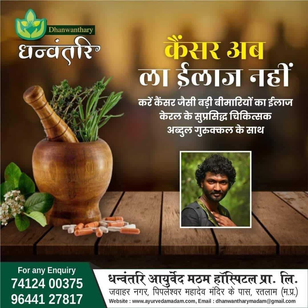 वैद्य बना बलात्कारी, इलाज के बहाने नाबालिग से किया दुष्कर्म, गिरफ्तार