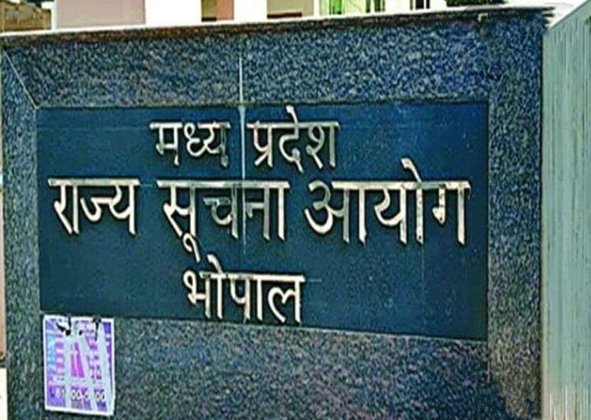 RTI के तहत नहीं दी जानकारी, राज्य सूचना आयोग ने टीआई पर लगाया 25 हजार का जुर्माना