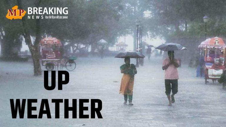 UP Weather : सक्रिय हो रहा एक और नया सिस्टम, 19 से 22 मार्च के बीच फिर बारिश के आसार, जानें आज कैसा रहेगा मौसम