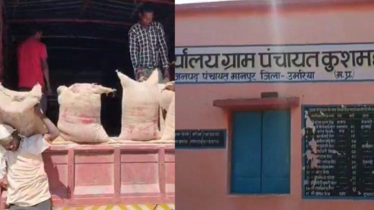 राशन दुकान में 26 लाख के घोटाले का पर्दाफाश, प्रबंधक पर हितग्राहियों के अंगूठे लगवाकर अनाज गबन करने का आरोप, पुलिस ने किया गिरफ्तार