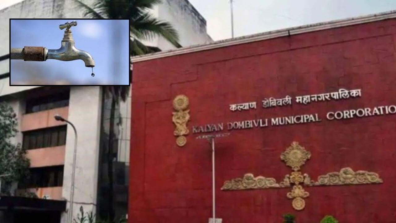 KDMC WaterCut: कल्याण-डोंबिवलीत मंगळवारी 12 तास पाणीपुरवठा राहणार बंद; कोणत्या एरियाला बसणार फटका?