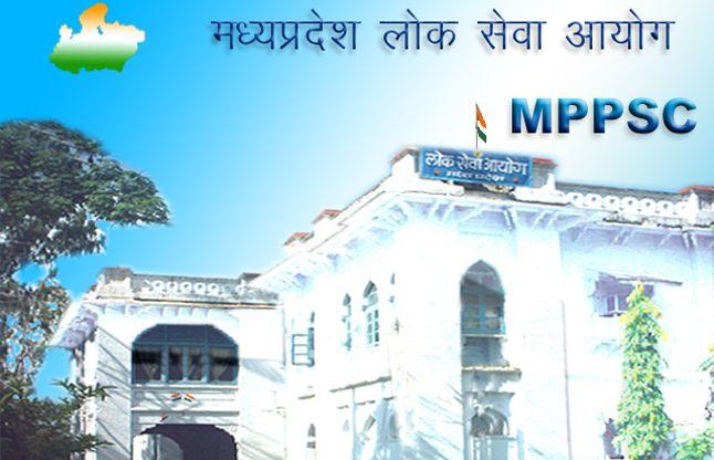 MPPSC: एमपीपीएससी से जुड़ी काम की खबर, 30 अप्रैल तक कर सकते है आवेदन