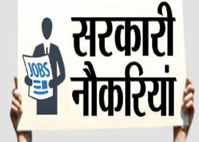 Government Job : रक्षामंत्रालय में निकली भर्ती, मिलेगी अच्छी सैलरी, जाने पात्रता समेत अन्य डिटेल्स..