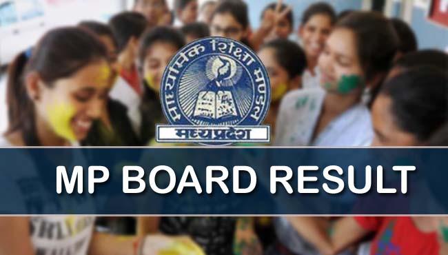 MP Board: गुरुवार को जारी होंगे 12वीं के परीक्षा परिणाम, इन बातों का रखना होगा ध्यान