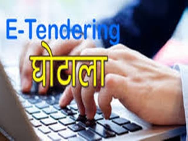 E-Tender Scam : मेंटाना कंस्ट्रक्शन कंपनी के 15 ठिकानों पर IT का छापा, करोड़ों की टैक्स चोरी