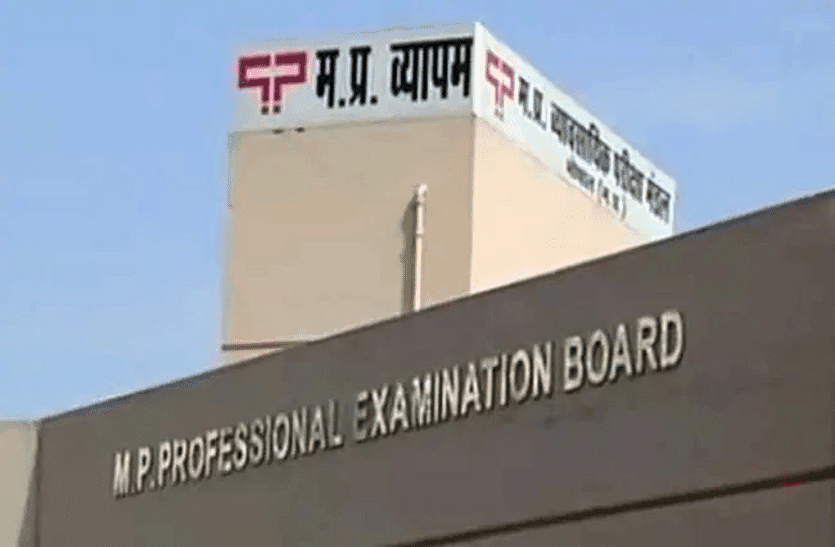 MPTET Exam 2021 : 14 दिसंबर से शुरू होगी आवेदन की प्रक्रिया, जाने पात्रता सहित अन्य अपडेट