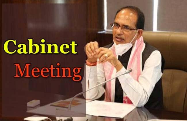Cabinet Meeting: 3 मार्च को शिवराज कैबिनेट बैठक, इन प्रस्तावों को मिलेगी मंजूरी!