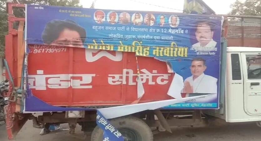 MP उपचुनाव: बसपा समर्थकों पर हमला, इनपर लगा इल्जाम, हेमंत कटारे ने जमकर लताड़ा