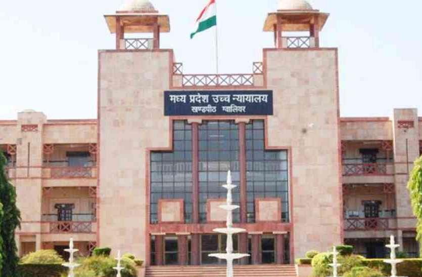निकाय चुनाव 2021: ग्वालियर हाईकोर्ट का बड़ा फैसला- आरक्षण प्रक्रिया पर लगाई रोक