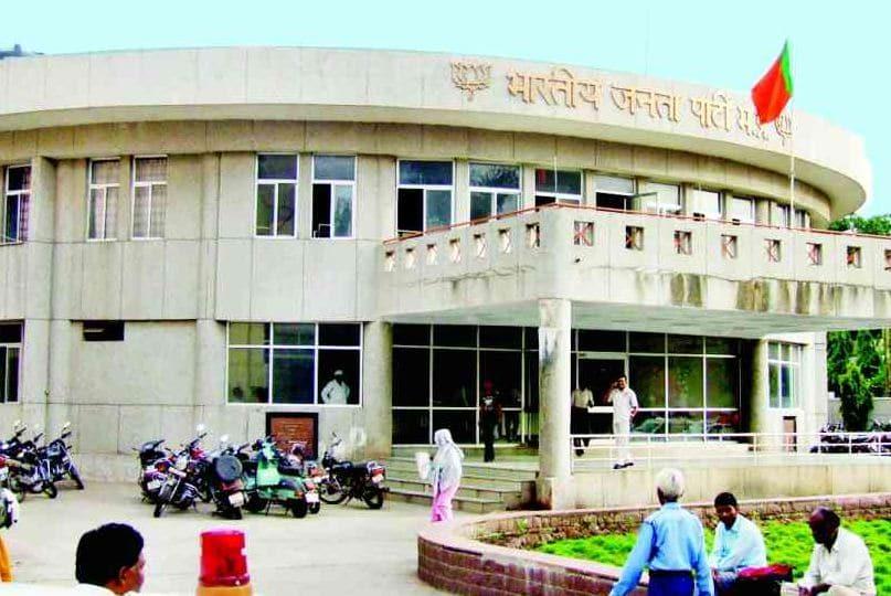 MP Politics: BJP संगठन विस्तार की तैयारी शुरू, जल्द गठित होगी जिला कार्यकारिणी