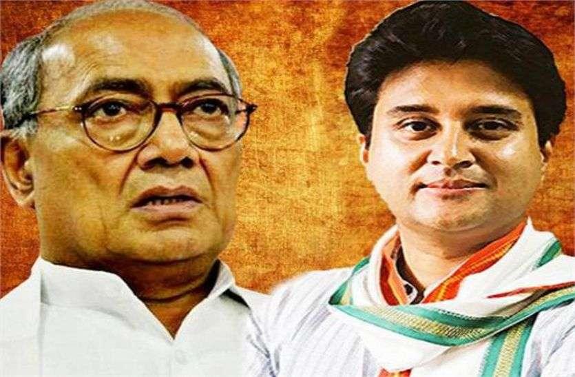 MP Politics: सिंधिया के लिए ये क्या बोल गए दिग्विजय सिंह, देखें वीडियो