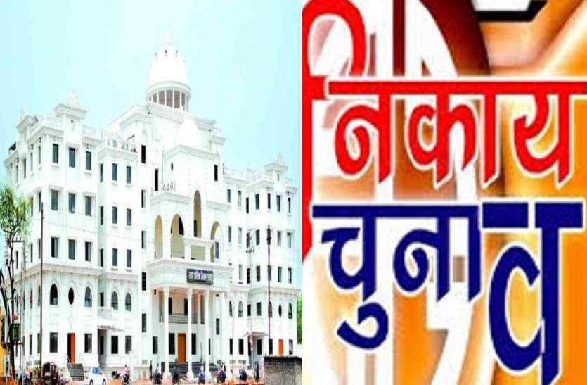 नगरीय निकाय चुनाव: आखिर कब तक होंगे नगरीय निकाय के चुनाव! क्या है कानूनी अड़चने!