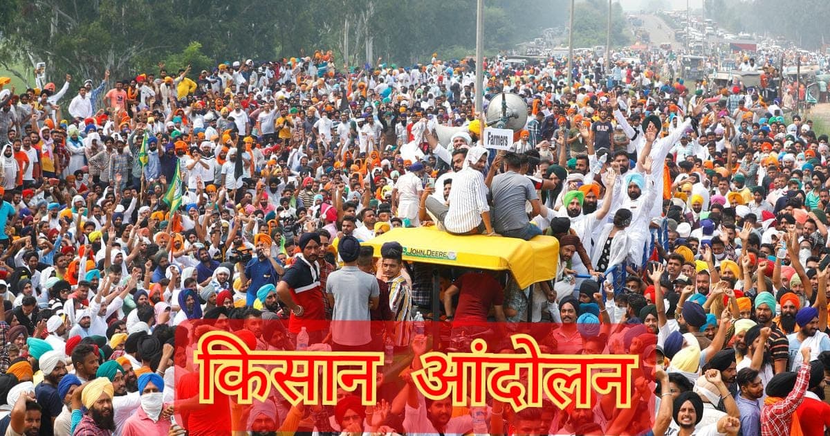 Farm Bill Protest: आंदोलन के बीच भूख हड़ताल पर अन्नदाता, इन जगहों पर देंगे धरना