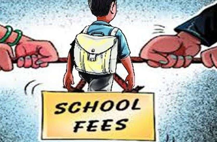 MP: स्कूल फीस को लेकर राज्य सरकार ने जारी की गाइडलाइन, दिए ये दिशा निर्देश