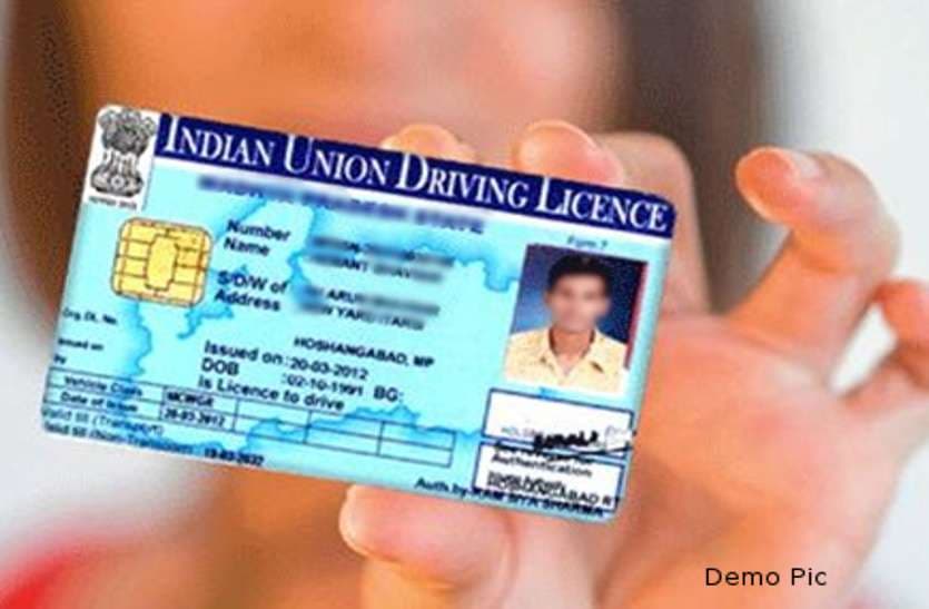 MP News: अब Driving License बनवाना हुआ और आसान, इस सिस्टम को किया गया समाप्त