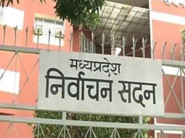 मप्र निकाय चुनाव 2021: चुनाव आयोग का बड़ा बयान- मार्च में ही होगा तारीखों का ऐलान