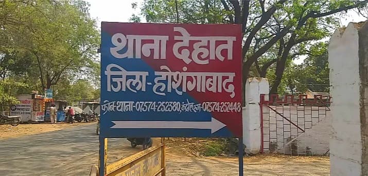 Hoshangabad : प्लाट बेचने के नाम पर व्यक्ति से हड़पे 44 लाख, FIR दर्ज