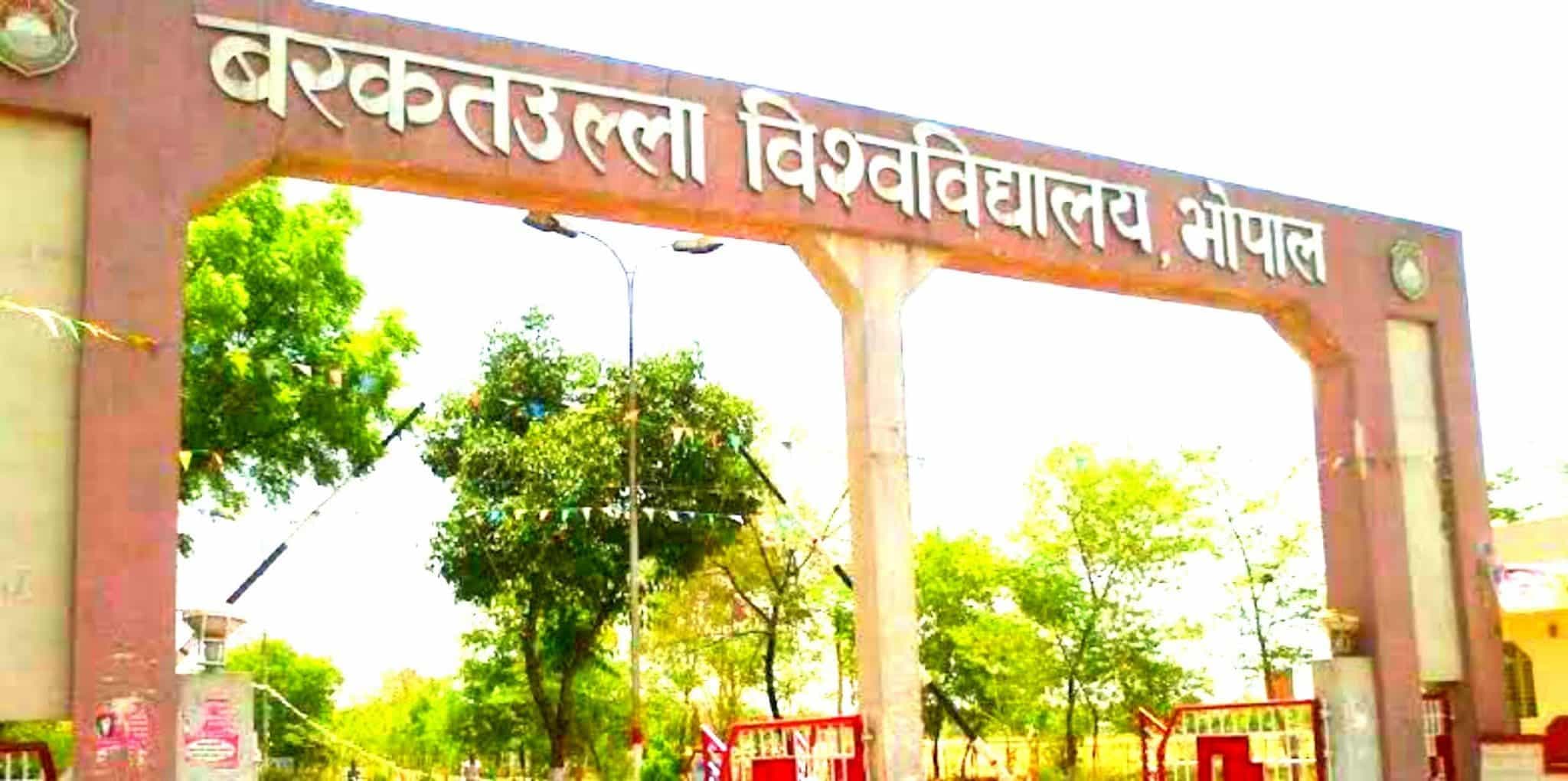 Bhopal : ओपन बुक पद्धति से होंगी बरकतउल्ला विश्वविद्यालय की परीक्षाएं, आदेश जारी