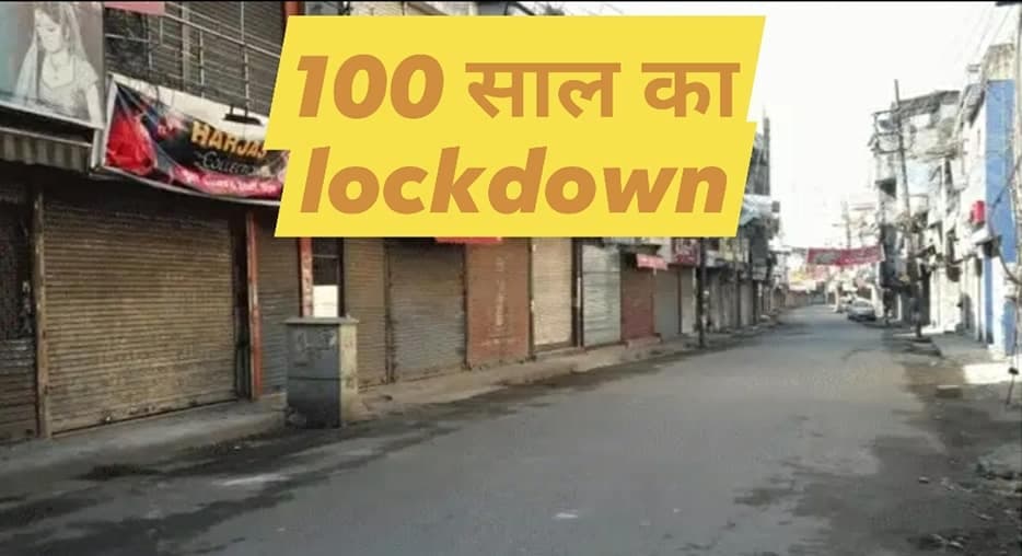 बरगी में लगा 100 साल का Lockdown, तहसीलदार ने जारी किए आदेश