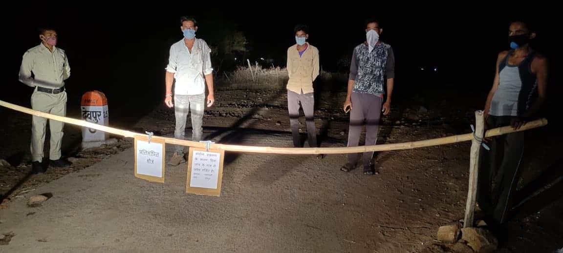 ग्रामीणों ने गांव की सीमा को किया सील, सेल्फ आइसोलेशन का मंत्र अपनाया