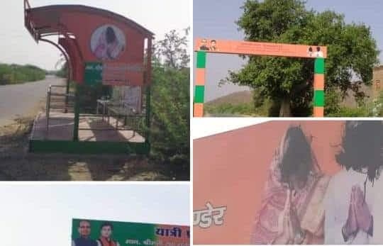 दतिया में शरारती तत्वों की करतूत, विधायक एवं उनके पति की तस्वीर पर पोती कालिख