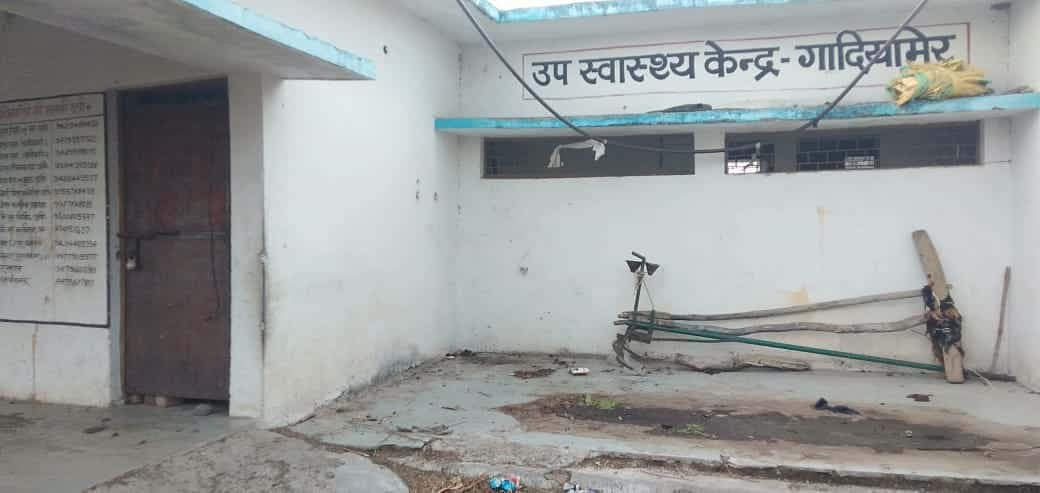 राजगढ़ : ताले में कैद उपस्वास्थ केन्द्र, दबंगों ने किया कब्जा