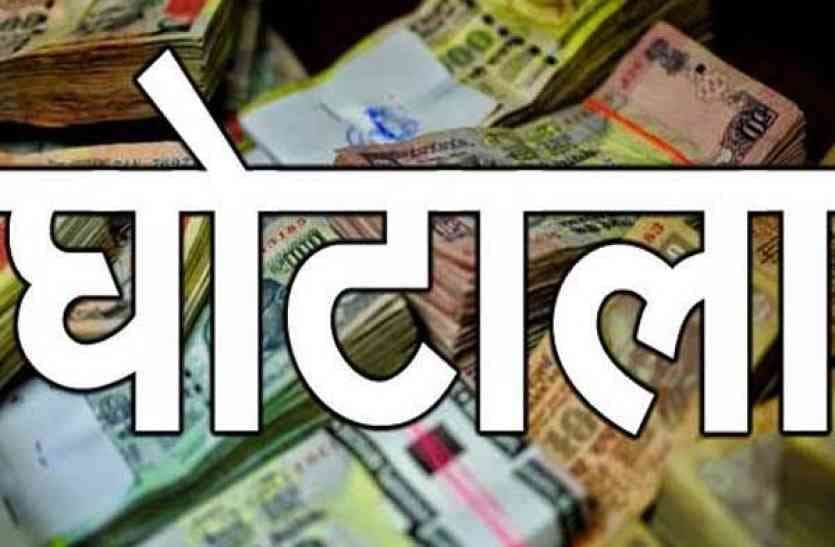 महीनों पहले करोड़ों का घोटाला करने वाले पटवारी पर नहीं हुई कार्रवाई, जांच अधिकारी मौन