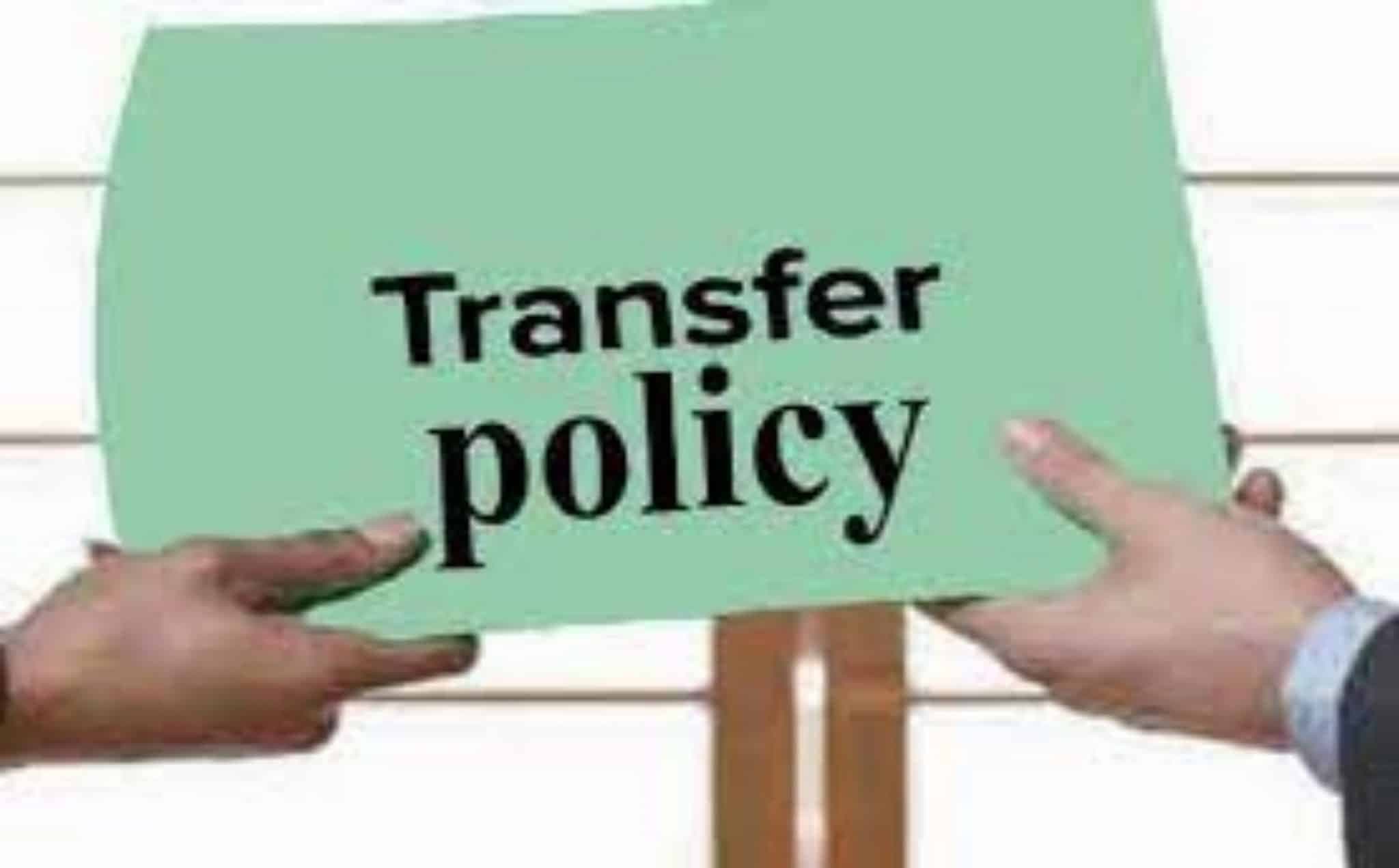 MP News: स्कूल शिक्षा विभाग की New Transfer Policy जारी, इस माध्यम से जारी होंगे आदेश