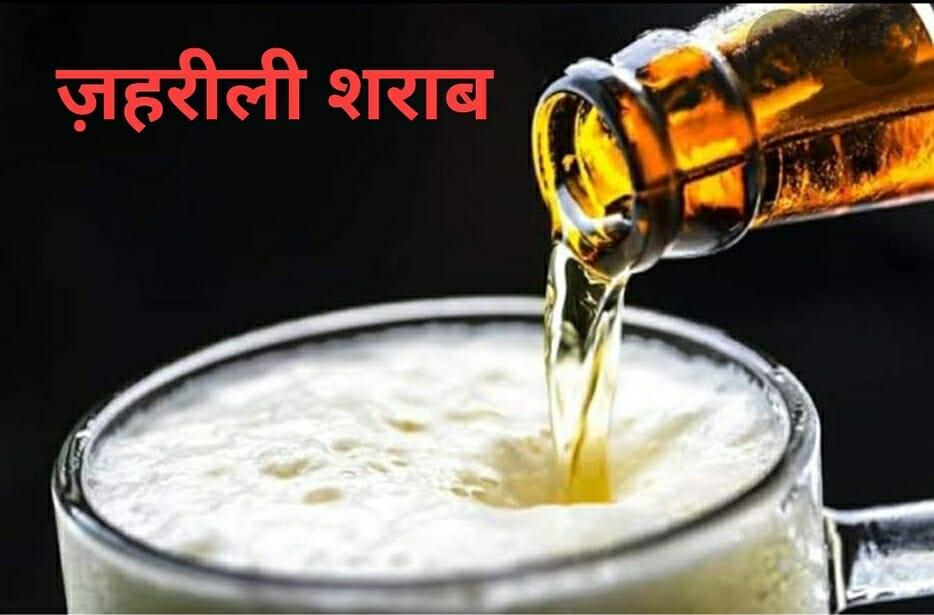 आबकारी मंत्री के विधानसभा क्षेत्र में जहरीली शराब से मौतों का मामला, एसीएस गृह सहित तीन आईपीएस करेंगे जांच