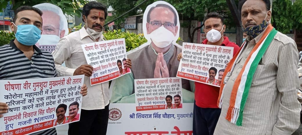 सीएम शिवराज को किसने गजनी बताया, क्यों कहा जा रहा है उन्हें लापता ?
