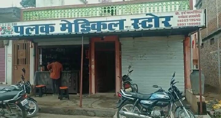 वैक्सीनेशन सेंटर से वैक्सीन चोरी कर पैसे में लोगों को लगा रहा सीएचओ पकड़ाया, नरसिंहगढ़ स्वास्थ्य विभाग ने की कार्रवाई