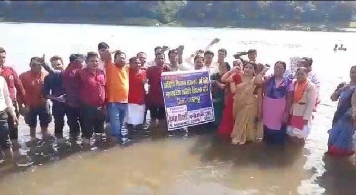 जबलपुर में अतिथि शिक्षकों का अनोखा प्रदर्शन, नर्मदा में उतरकर किया जल सत्याग्रह