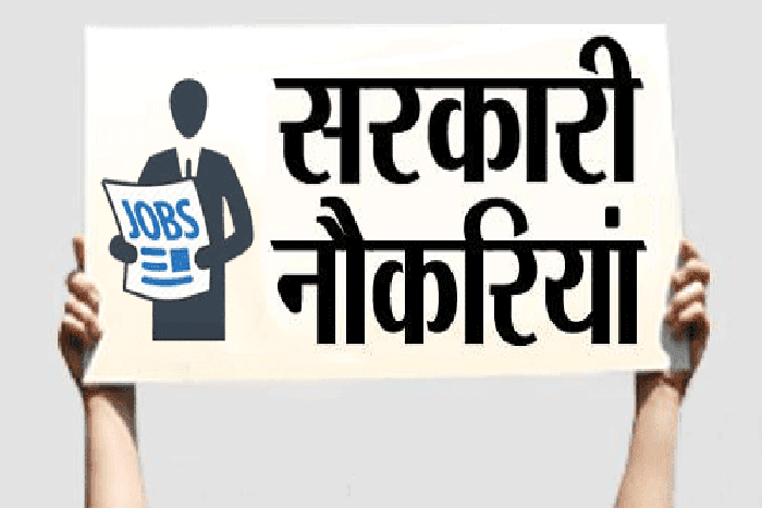 Sarkari Naukri 2021 : राजस्व विभाग में निकली भर्ती, ऐसे करें आवेदन