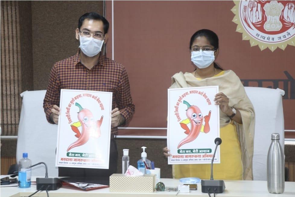 खंडवा उपचुनाव में लाल मिर्च दिखाएगी कमाल, कलेक्टर का अभिनव प्रयोग
