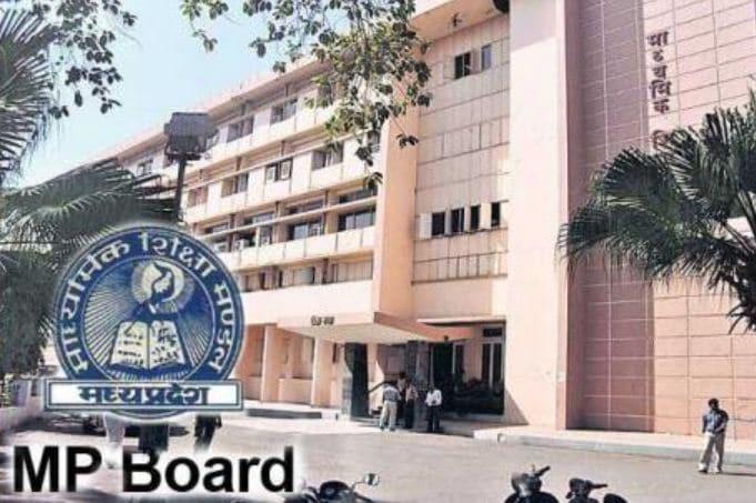 MP Board: 9वीं से 12वीं के छात्रों को बड़ी राहत, फीस भरने की तारीख बढ़ी