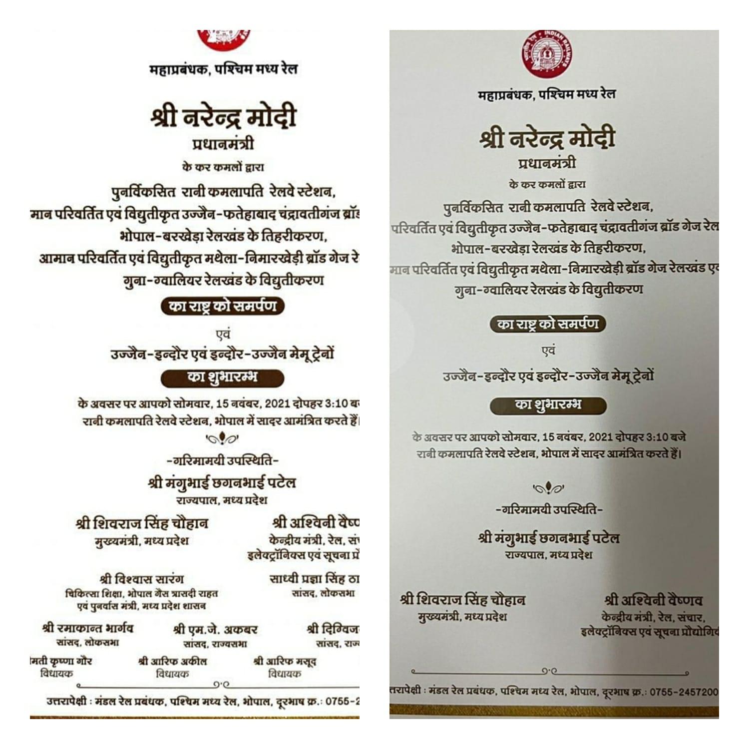 कमलापति स्टेशन के लोकार्पण कार्ड से हटाया दिग्विजय सिंह का नाम, दुबारा बांटे कार्ड