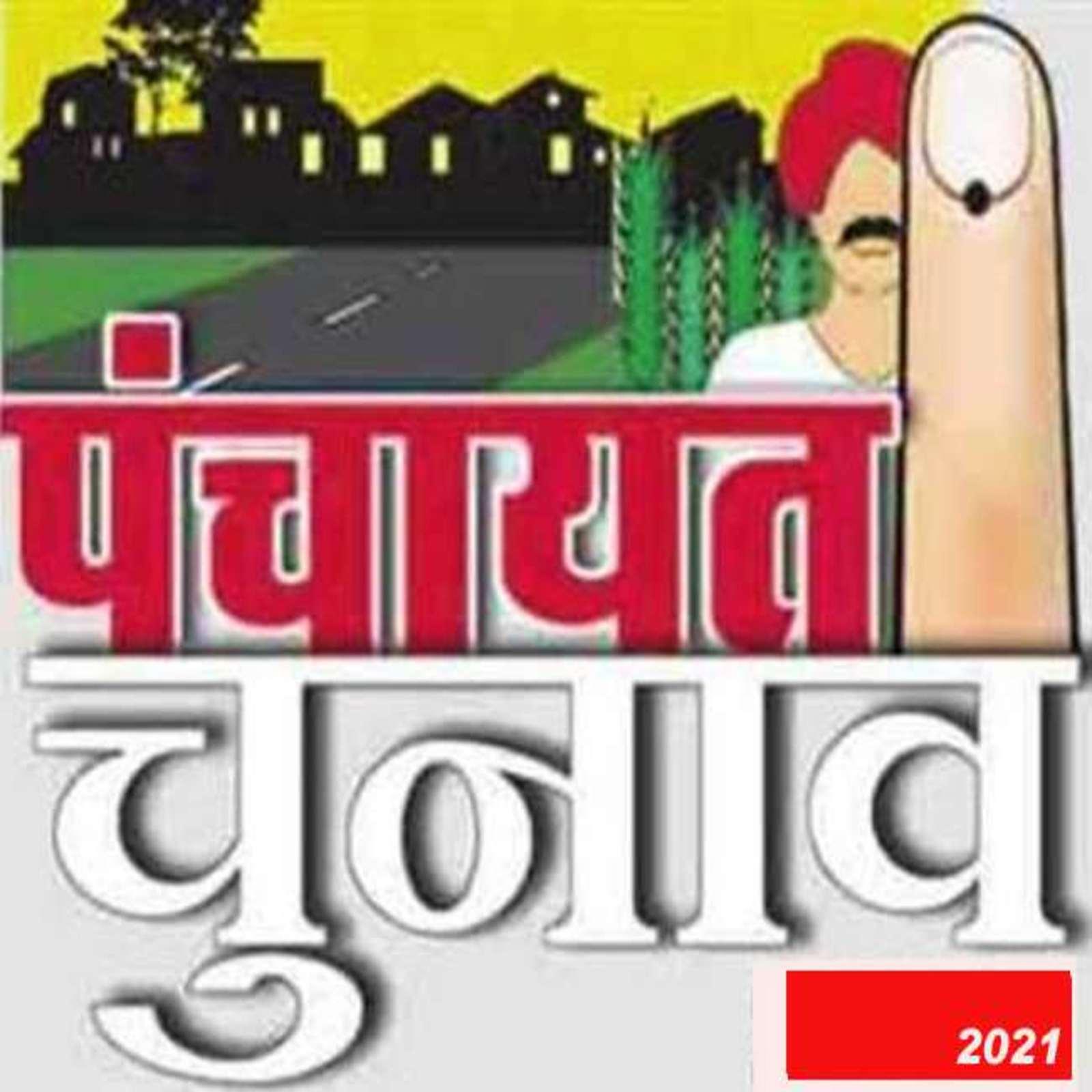 MP पंचायत चुनाव पर आए बड़ी अपडेट, 25 अप्रैल तक पूरी होगी प्रक्रिया, CM को सौंपा जाएगा प्रतिवेदन