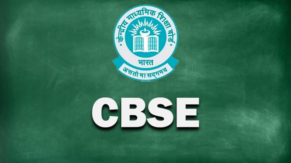 CBSE 2021-22 : कब तक आएंगे 10वीं-12वीं Term-1 के Results, छात्रों के लिए जानना जरूरी