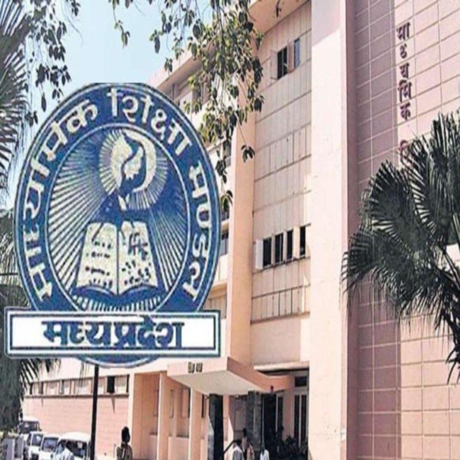 MP Board : कक्षा 12वीं पेपर लीक मामले में बड़ी कार्रवाई, परीक्षा प्रभारी को किया गया सस्पेंड
