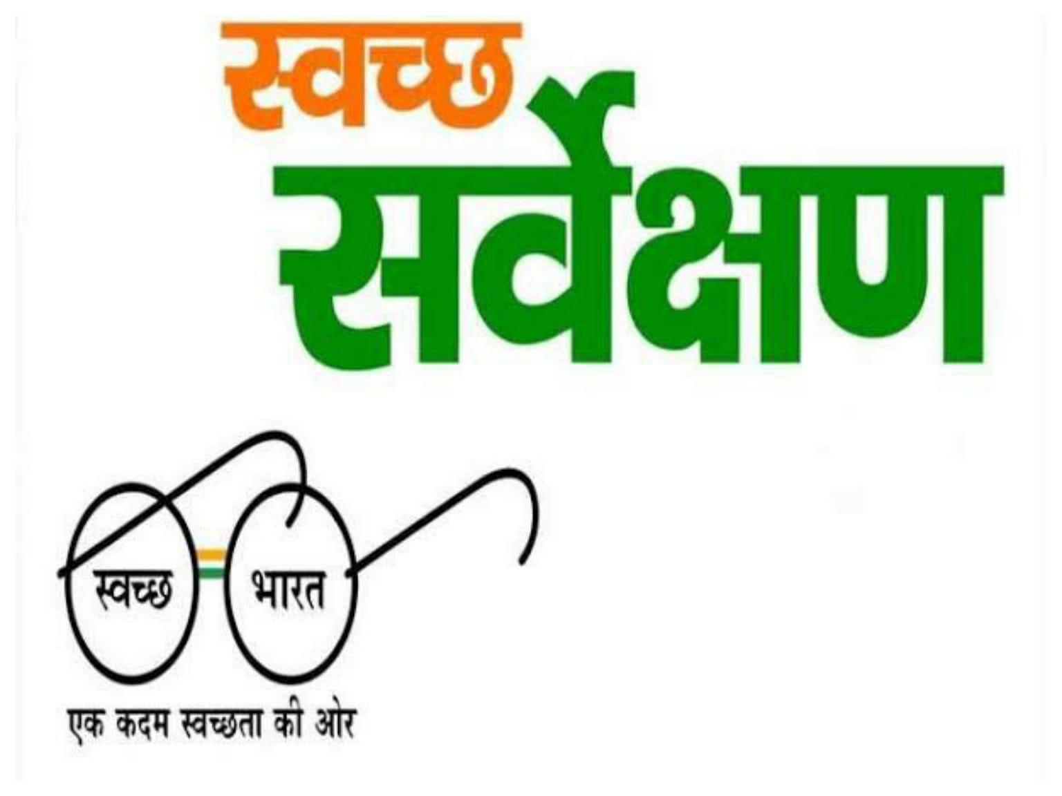 MP News : प्रदेश के स्वच्छ प्रतिष्ठानों का हो गया फैसला, 14 फरवरी को होगा सम्मान