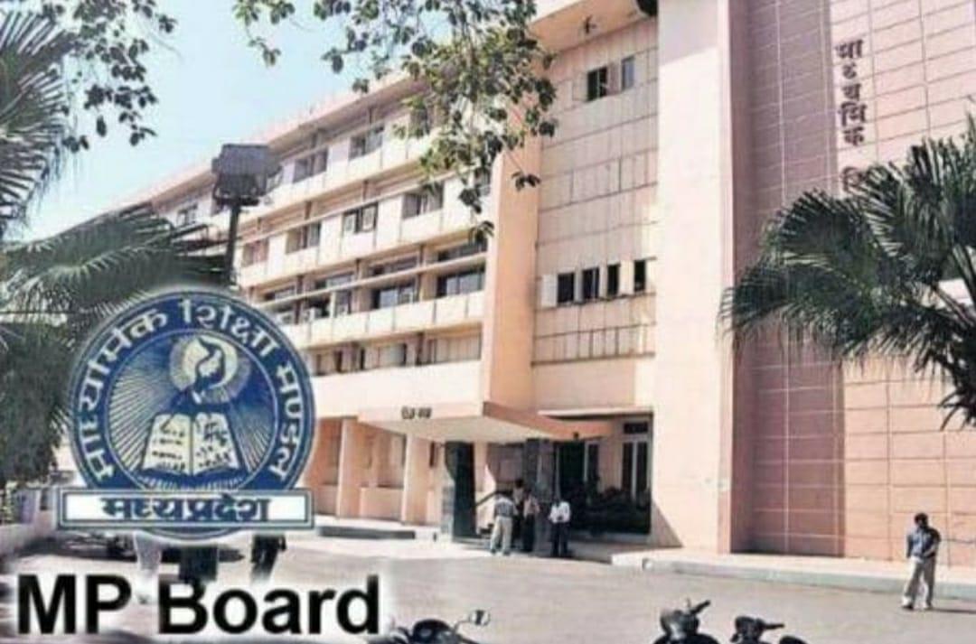 MP Board : 12वीं के छात्रों के लिए बड़ी खबर, आवेदन में संशोधन पर आई अपडेट