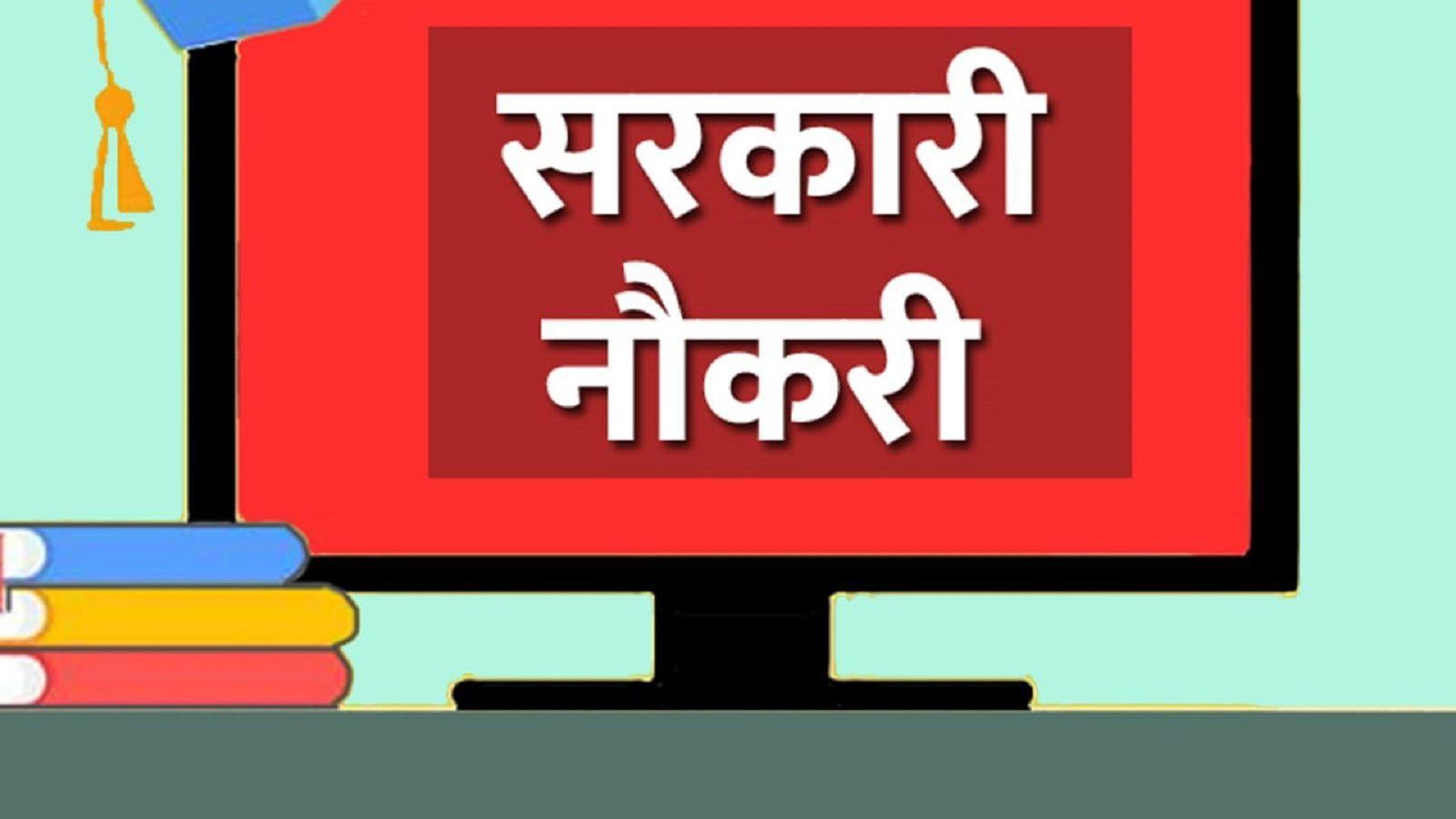 Vyapam Recruitment 2022: 301 पदों पर होगी पटवारियों की भर्ती, अप्रैल में परीक्षा, ये रहेंगे नियम